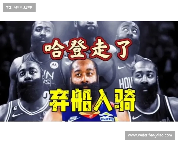 交易截止日疯狂洗牌：哈登东游骑士，浓眉加盟奇才，灰熊彻底重建